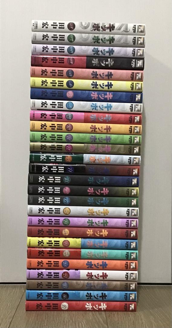 「KIPPO キッポ」〜27巻　既刊　全巻　田中宏
