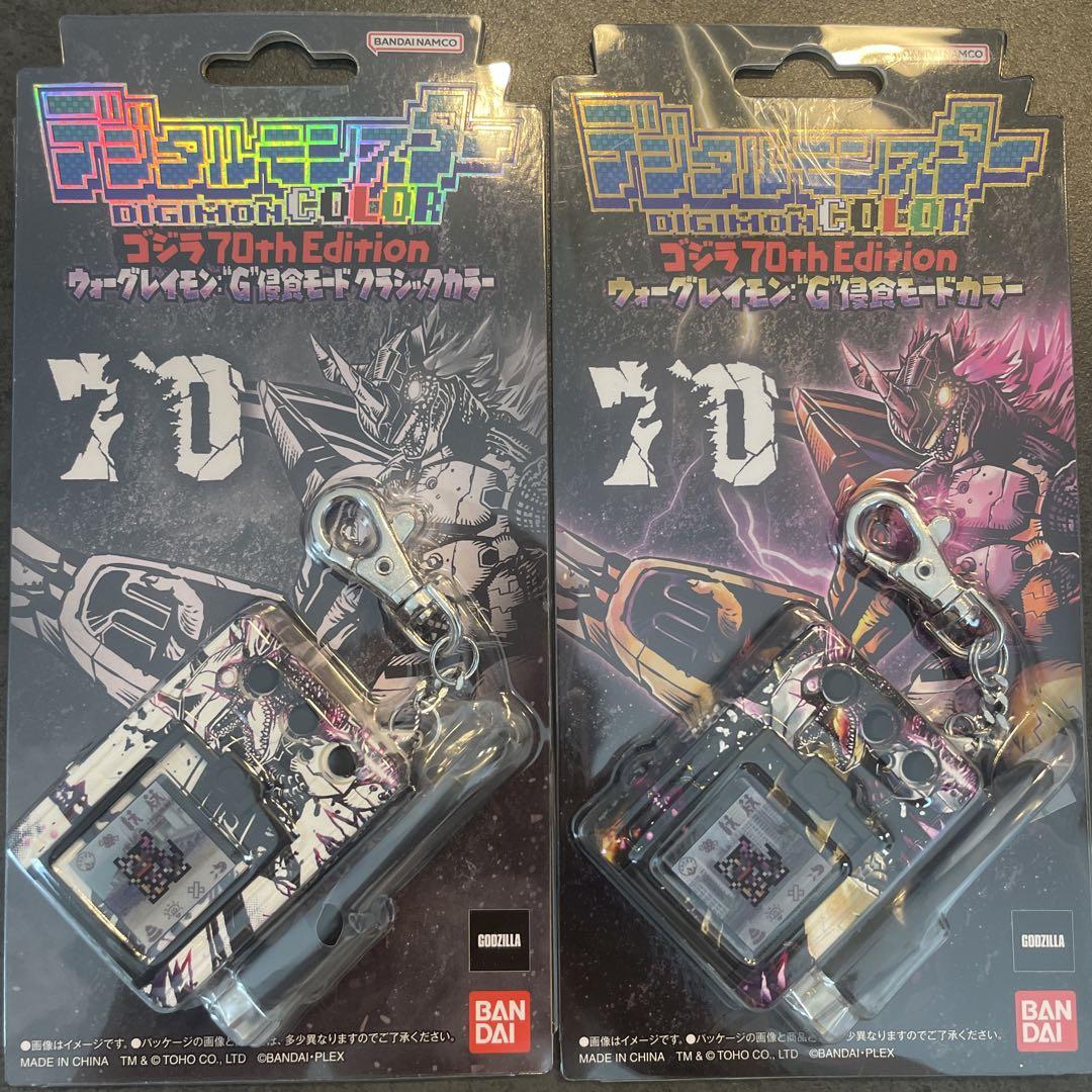 デジタルモンスター ゴジラ70th Edition 2個セット 新品未開封 デジタルモンスター ゴジラ70th Edition 2個セット 新品未開封