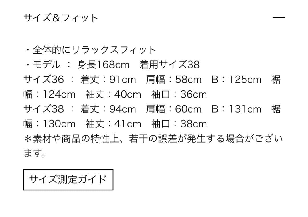 完売!今季新作 バックパールコート 完売!今季新作 バックパールコート