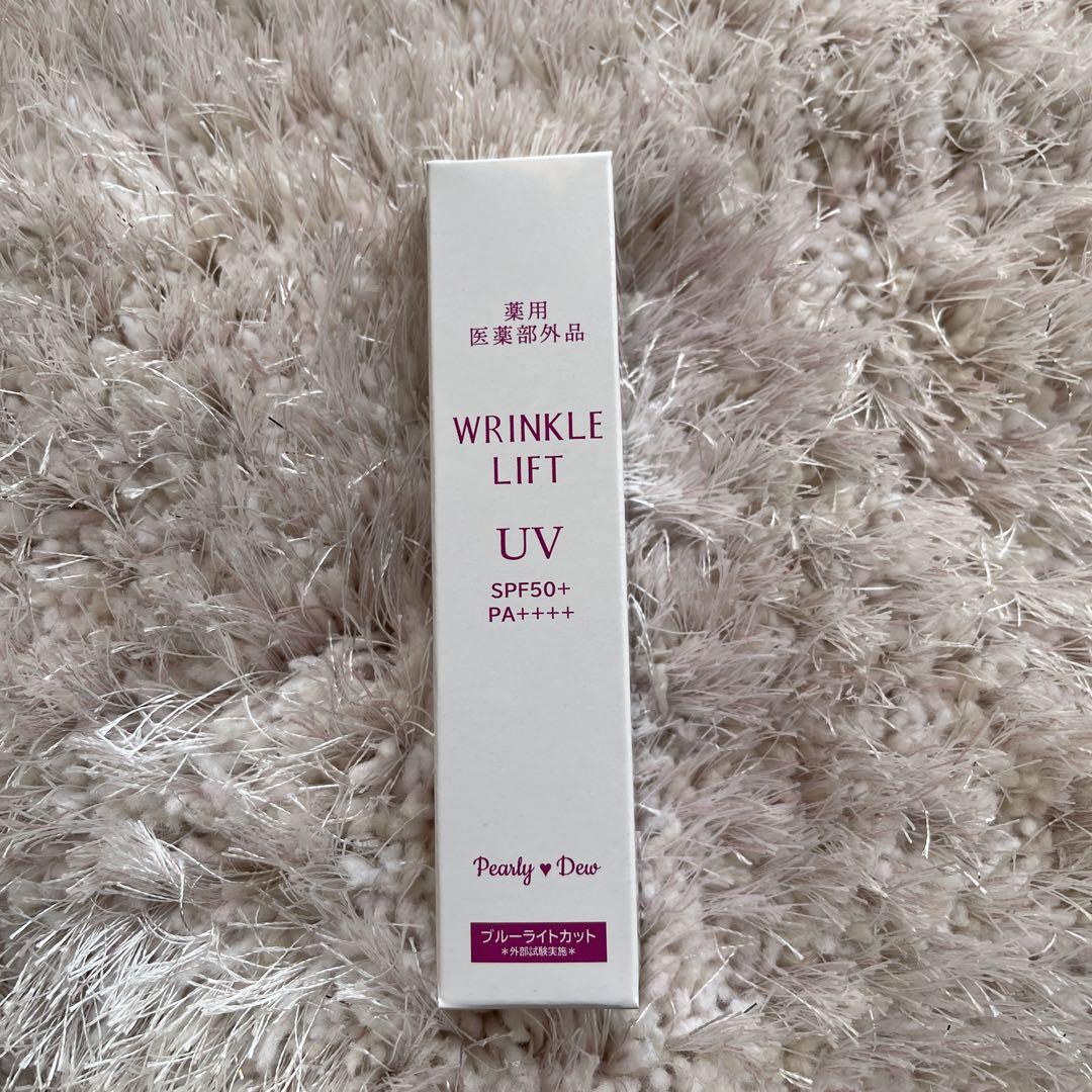 パーリーデュー薬用リンクルリフトセラムUV20g