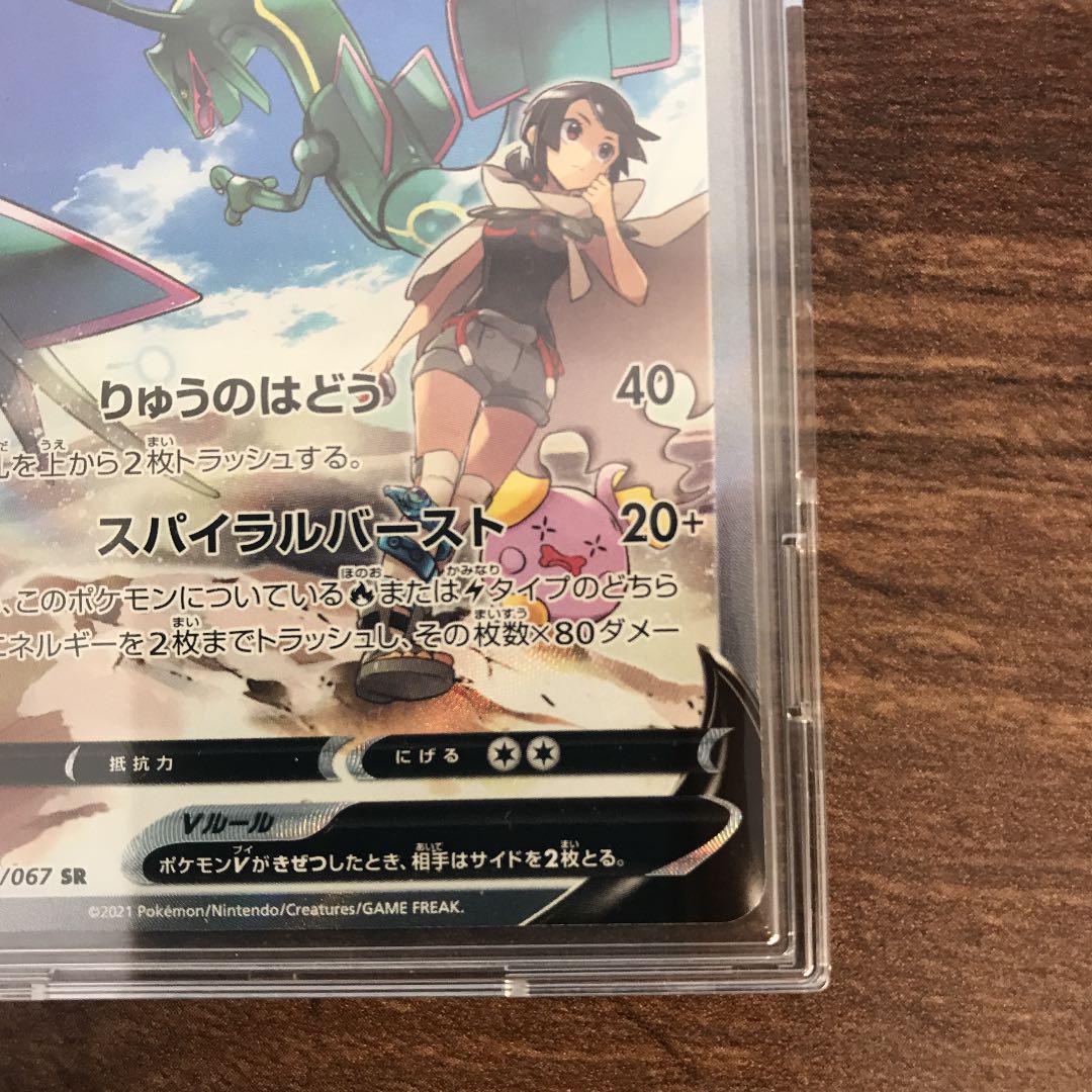 2022新作 ポケモンカード SR 2r3G9-m60651380182 レックウザV 限定SALE大人気