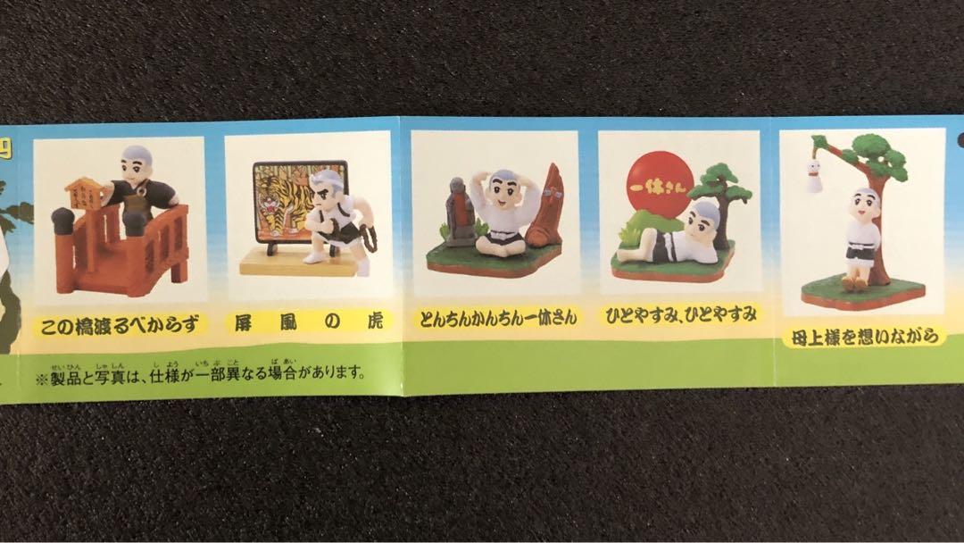 一休さん とんち フィギュア コレクション エポック社