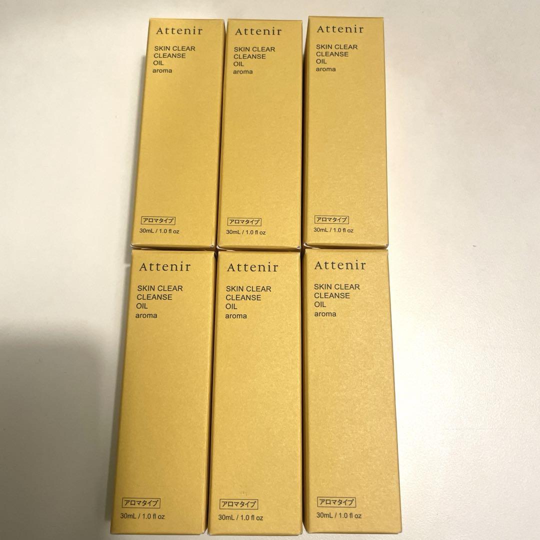 【attenir】スキンクリアクレンズオイルAe アロマタイプ 30ml×6本