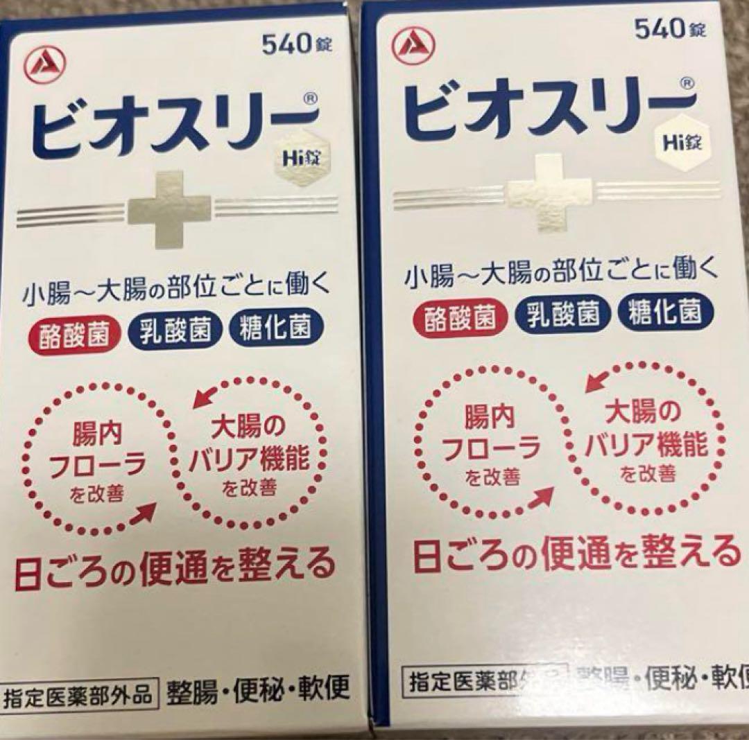 ビオスリーHi錠540錠2つ