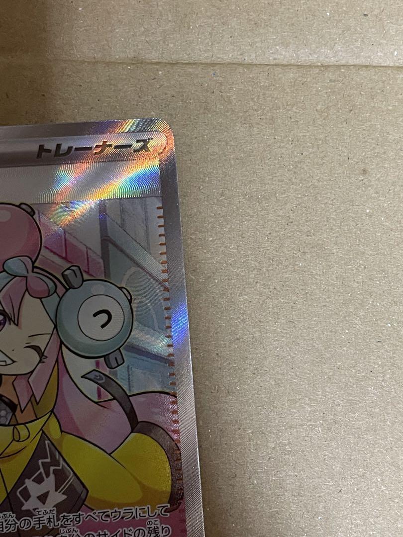 ポケモンカードゲーム　ナンジャモ　　美品クレイバースト