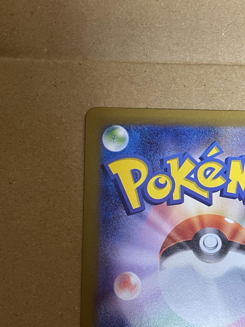 ポケモンカードゲーム　ナンジャモ　　美品クレイバースト