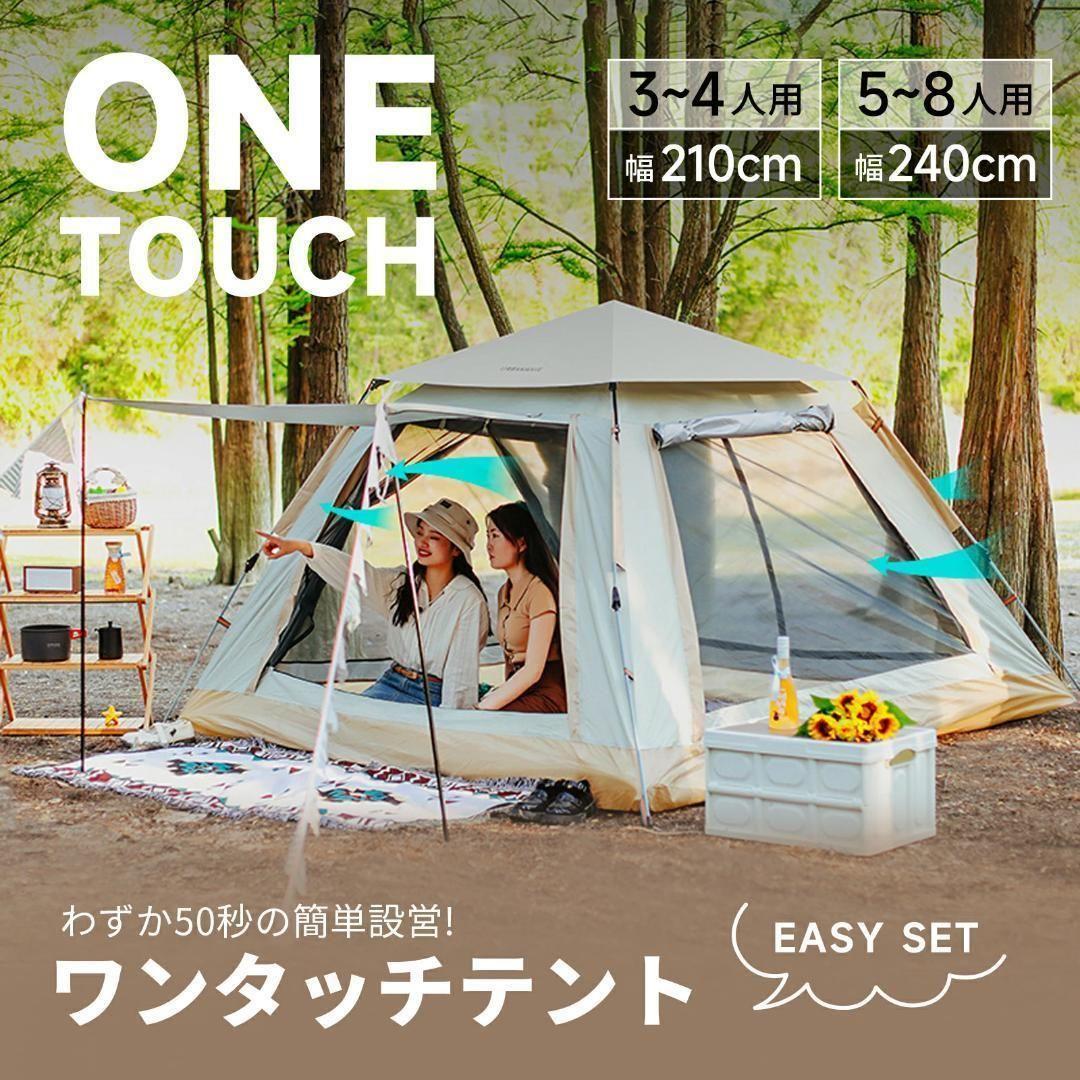 2023最新 テント ワンタッチ 4-6人用 UVカット キャンプ テントF73 最新 テント ワンタッチ 4-6人用 UVカット キャンプ テント