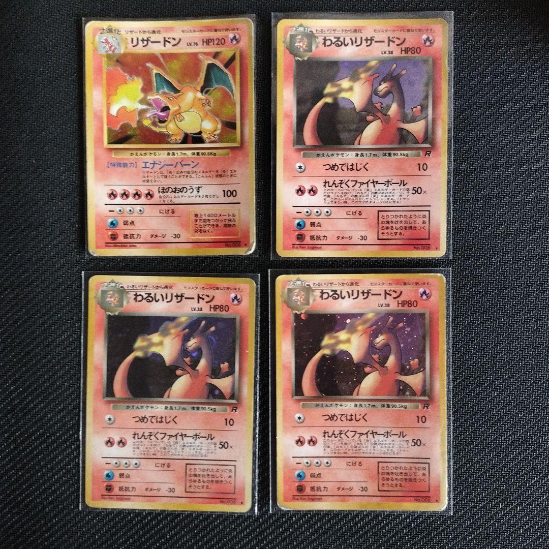 ポケモンカード 旧裏卸売り