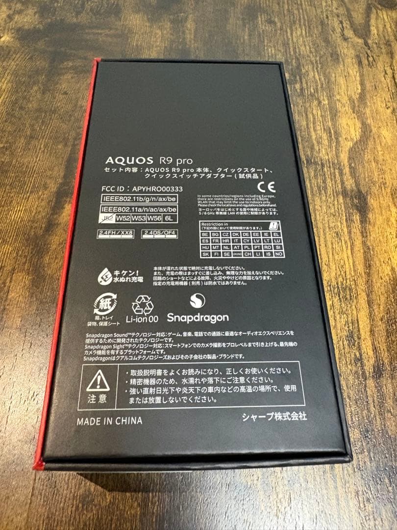 AQUOS R9 pro ブラック