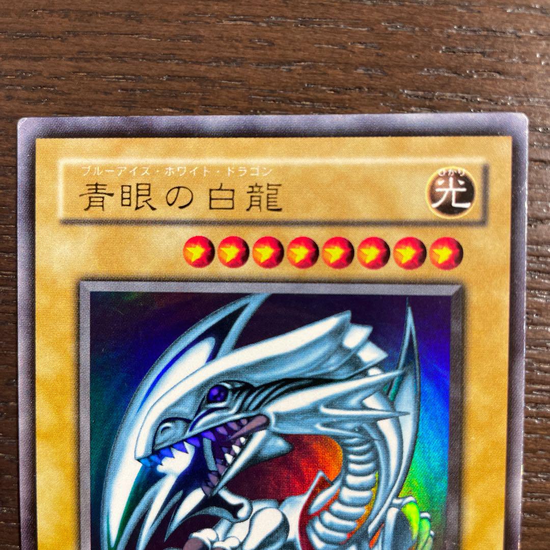 未使用品】遊戯王 英語版 青眼の白龍 ブルーアイズホワイト