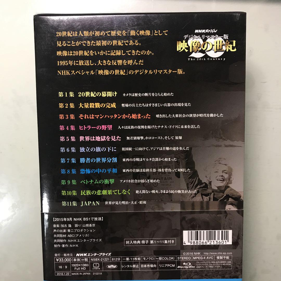 訳あり商品 NHKスペシャル デジタルリマスター版 DVD-BOX〈11枚組 簡単購入 NHKスペシャル デジタルリマスター版 映像の世紀 ブルーレイBOX〈11枚組〉 外国映画