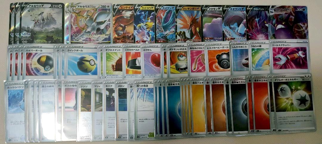 1799円 ファクトリーアウトレット ポケカデッキ アルセウスバレット