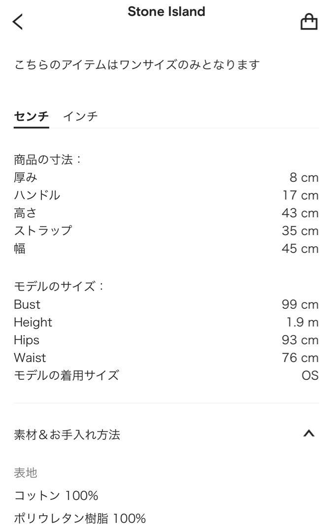 ストーンアイランド　3wayバッグ