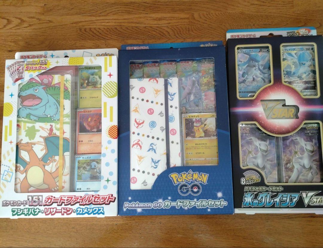 ポケモンカード ファイルセット&グレイシアスペシャルカードセット