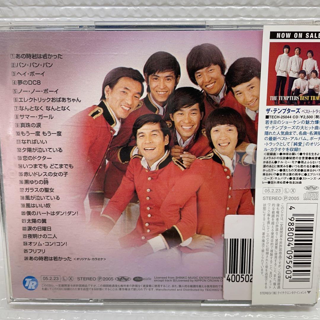 AOR CD JP ザ・スパイダース ベスト・トラックス - メルカリ