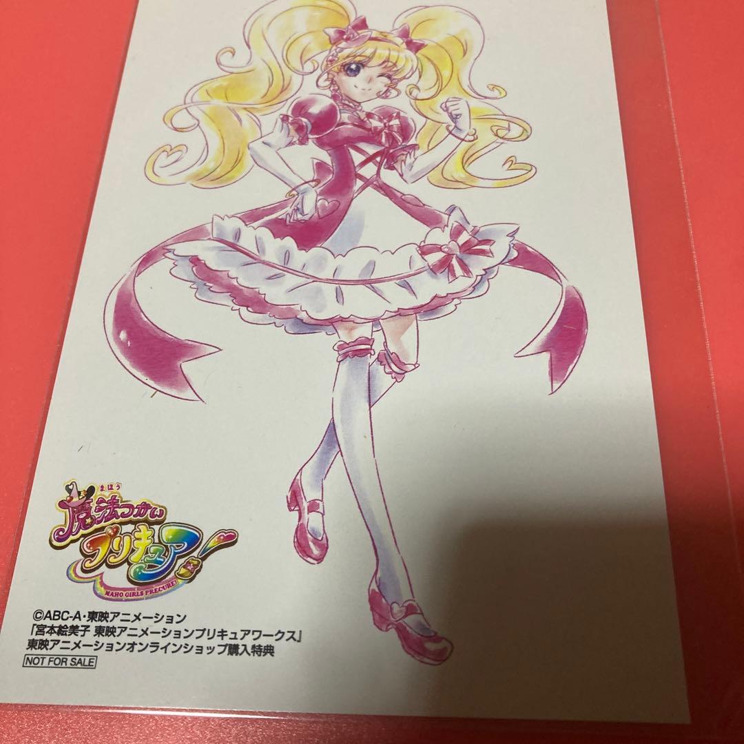 プリキュアワークス ポストカード キュアミラクル 宮本絵美子 メルカリ