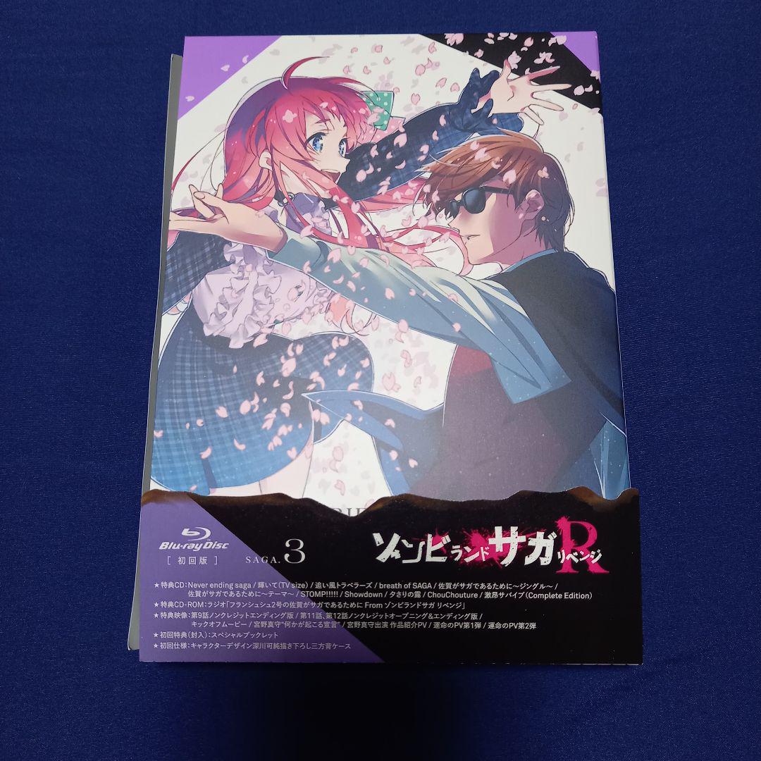 ゾンビランドサガ リベンジ SAGA.3　ブルーレイ