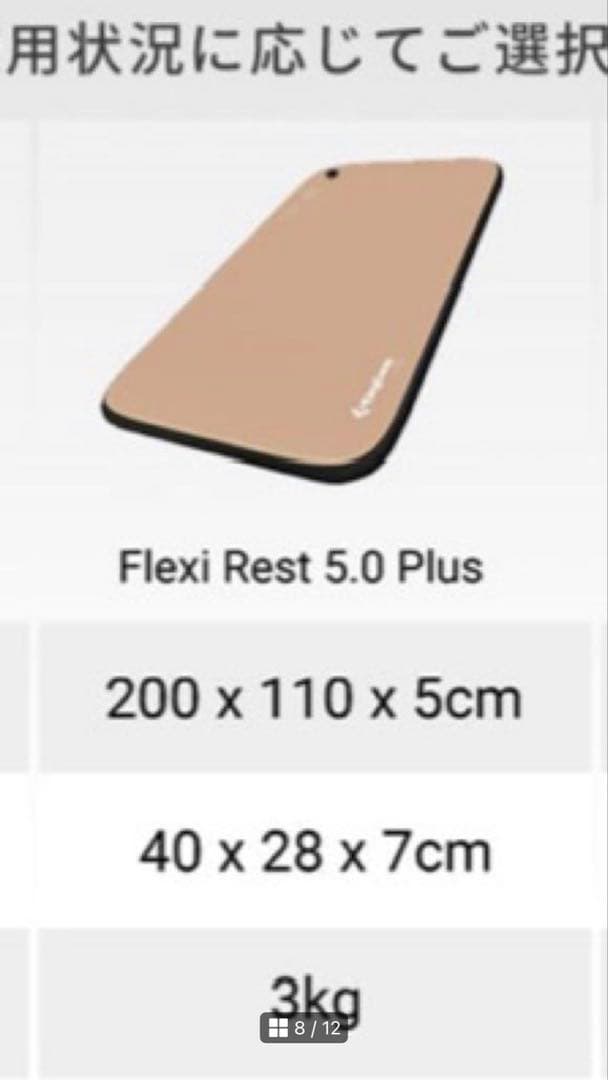 キャンプ インフレーターマット