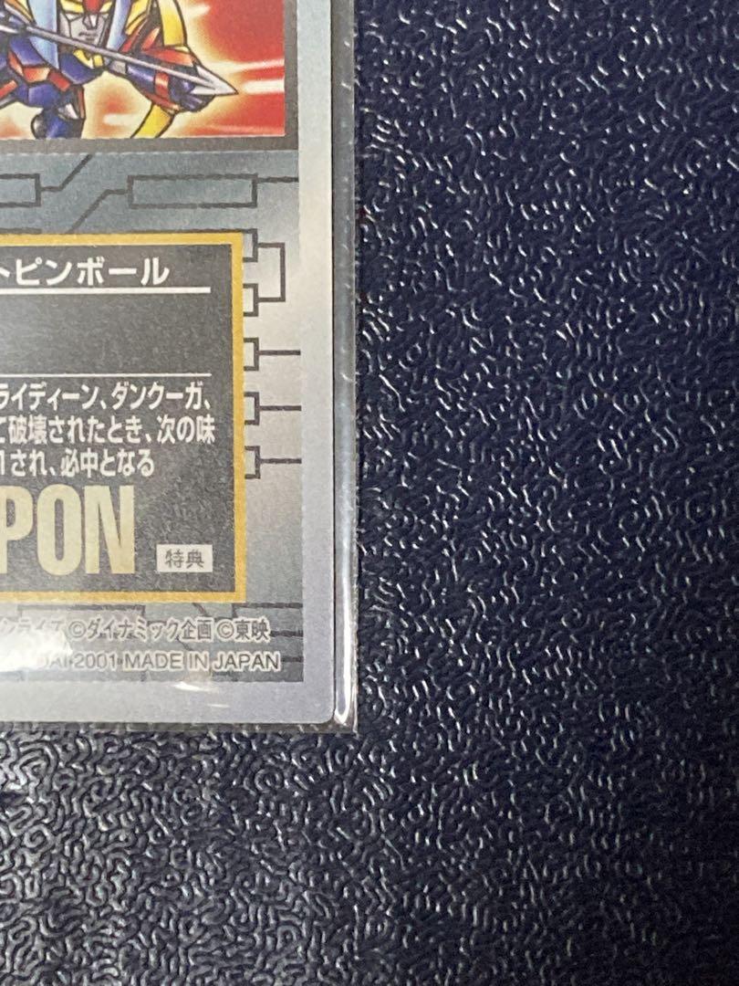 スクランブルギャザー　スーパーロボットピンボール