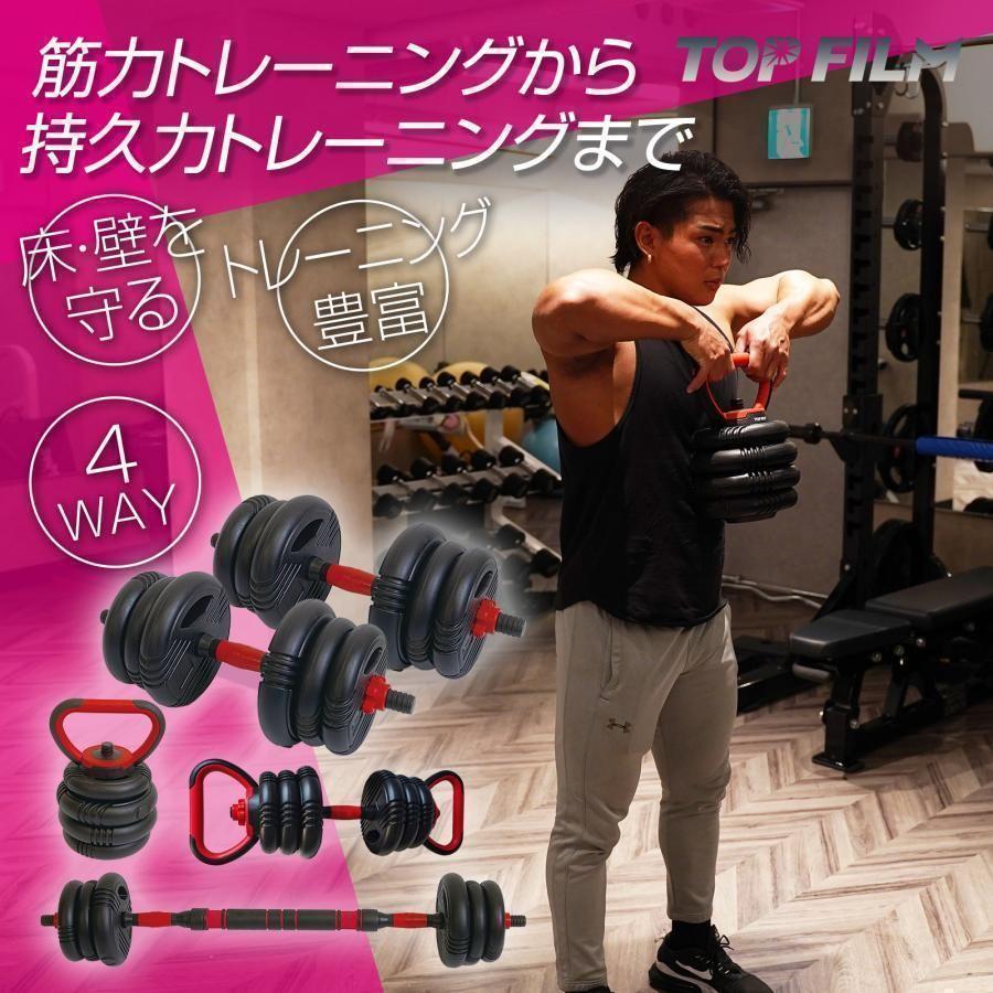 可変式ダンベル 40kg 多機能 3バージョン ケトルベル バーベル