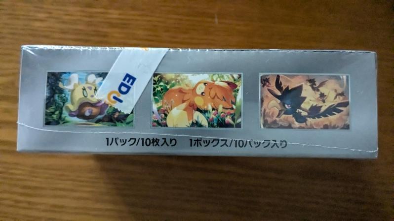 ポケモンカードゲーム ハイクラスパック シャイニートレジャーex 10枚入り