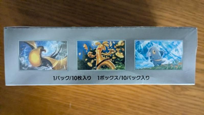 ポケモンカードゲーム ハイクラスパック シャイニートレジャーex 10枚入り