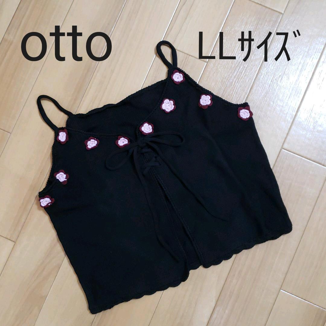 都内で 新品 LL クロシェキャミソール OTTO キャミソール - www.clinicaindicare.com.br 都内で 新品 LL クロシェキャミソール OTTO キャミソール - www.clinicaindicare.com.br