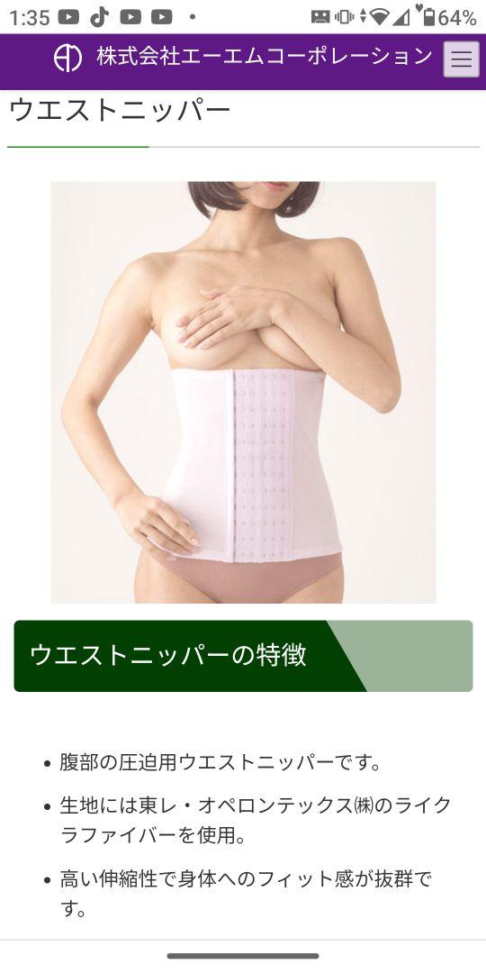 Medical Sarah Macherie ウエストニッパー M 矯正用品・補助ベルト