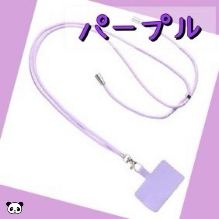 A01 スマホ ショルダー ストラップホルダー パープル ネック 首掛け 肩掛け 最前線の A01 スマホ ショルダー ストラップホルダー パープル ネック 首掛け 肩掛け 最前線の