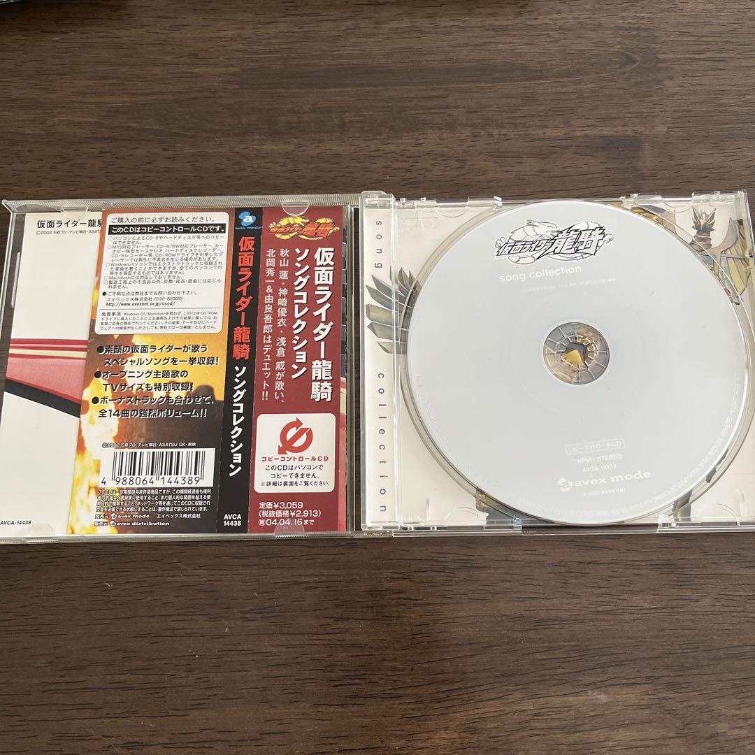 スーパー戦隊全主題歌集　デカレンジャー　龍騎　555　電王　CDセット スーパー戦隊全主題歌集 デカレンジャー 龍騎 555 電王 CDセット