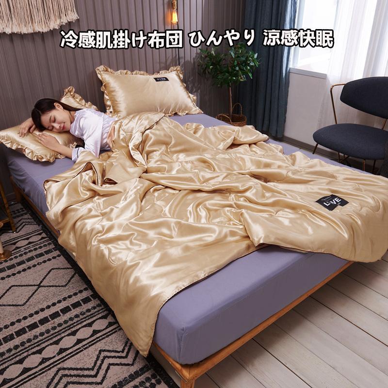 値下げ 肌掛け布団 夏掛けほんのり 裸で寝ることができる はだがけ ベージュ
