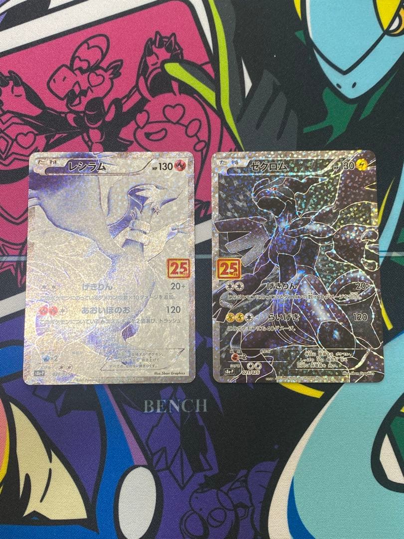 レシラム ゼクロム 25th プロモ - メルカリ レシラム ゼクロム 25th プロモ - メルカリ