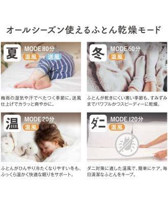 BRUNO BOE116 ふとん&衣類ドライヤー エレファン