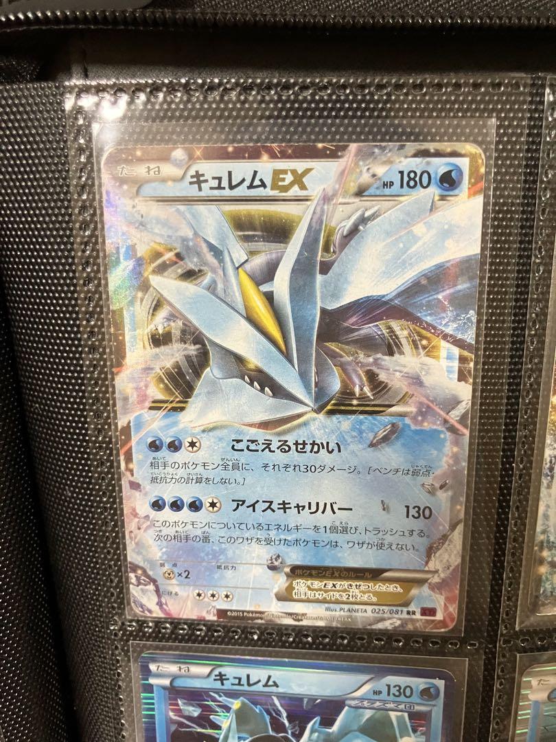 コレクター】 ホワイトキュレム ブラックキュレム キュレム