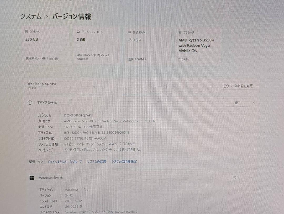MINISFORUM UM350 Ryzen5 3550H メモリ16GB