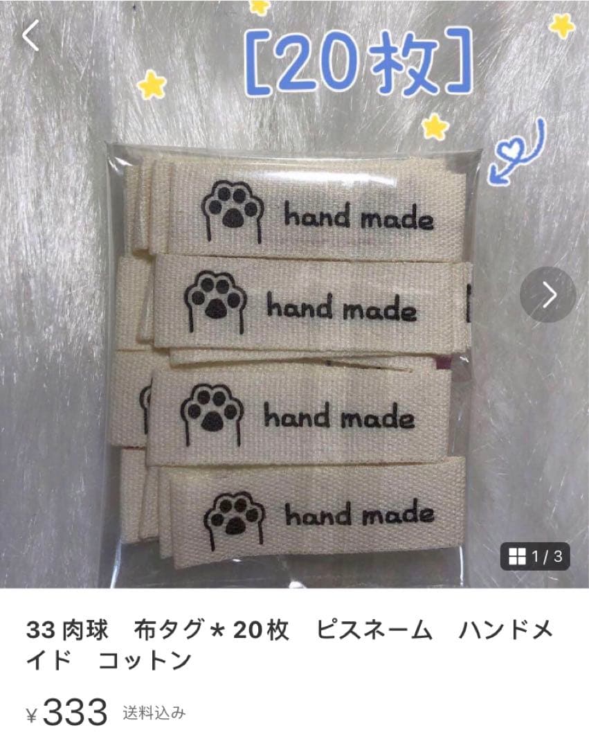 ik. *プロフ必読*様 リクエスト 3点 まとめ商品 もも（割引ありプロフ必読ー！）様 リクエスト 3点 まとめ商品