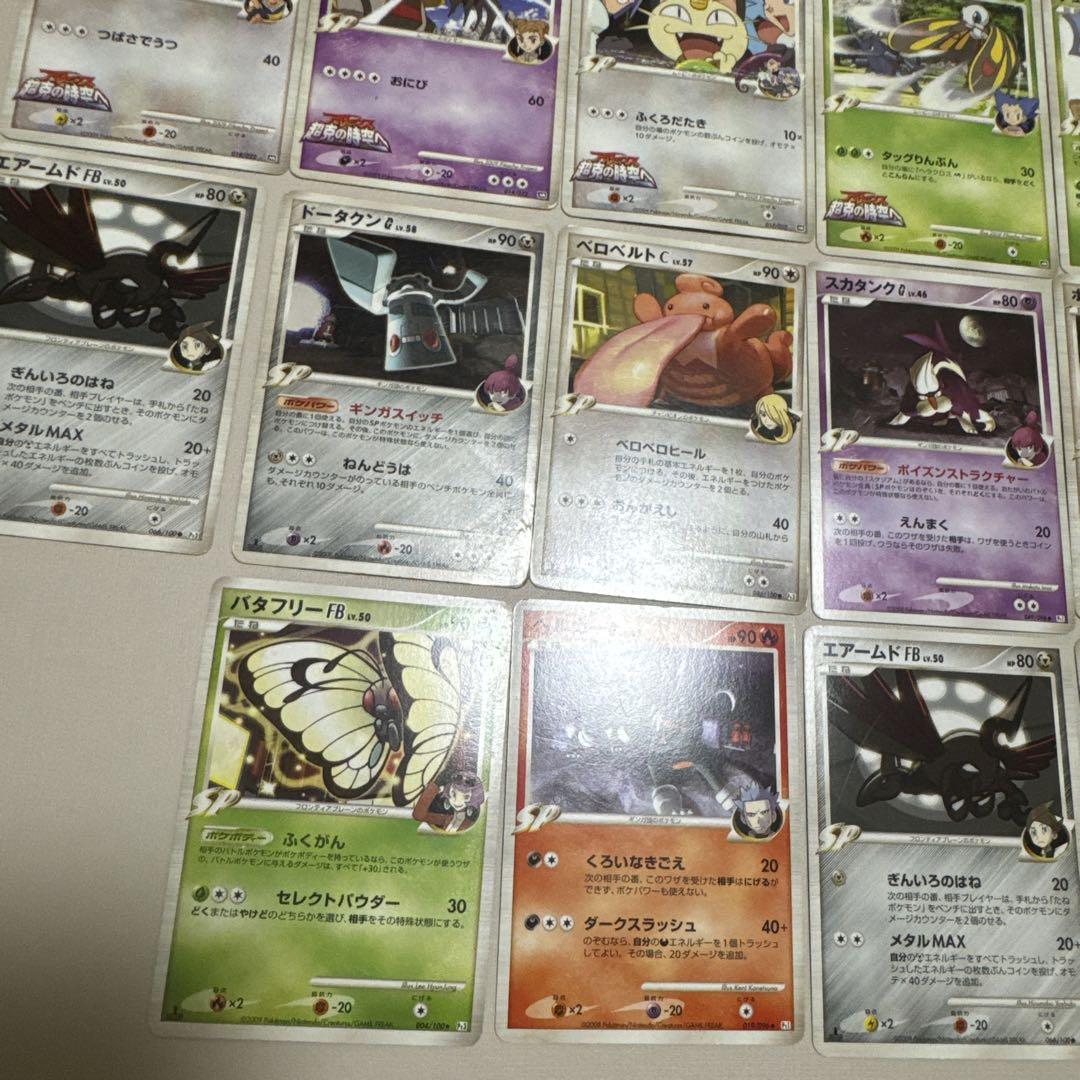 ポケモンカードDP spまとめ売り【4067 - メルカリ