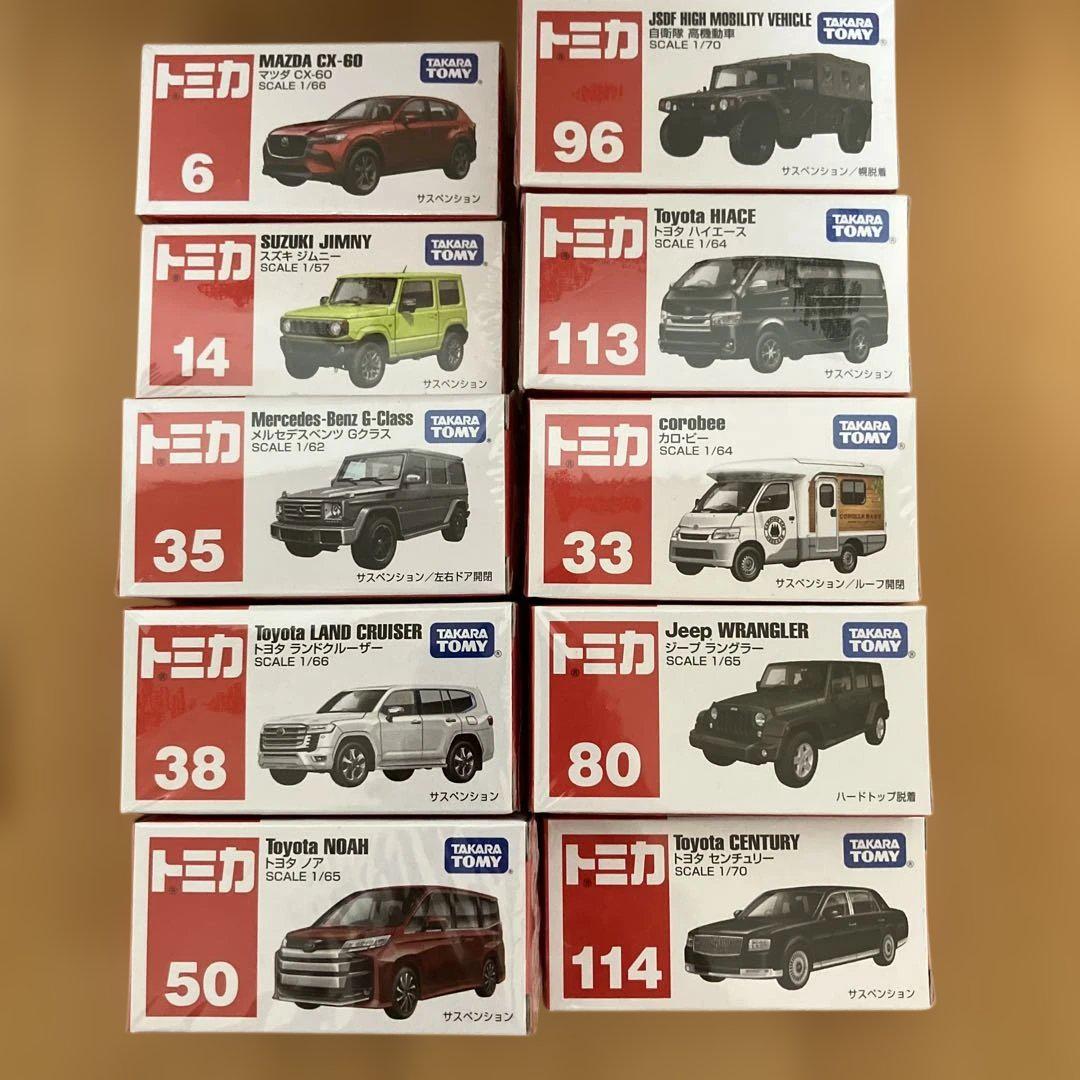 大量追加 新品・未使用 トミカ10個セットです｜Yahoo!フリマ