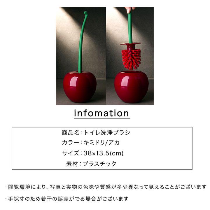 さらに値下げ トイレブラシ トイレ洗浄ブラシ ブラシ さくらんぼ型 可愛い キュート 希少 さらに値下げ トイレブラシ トイレ洗浄ブラシ ブラシ さくらんぼ型 可愛い キュート 希少