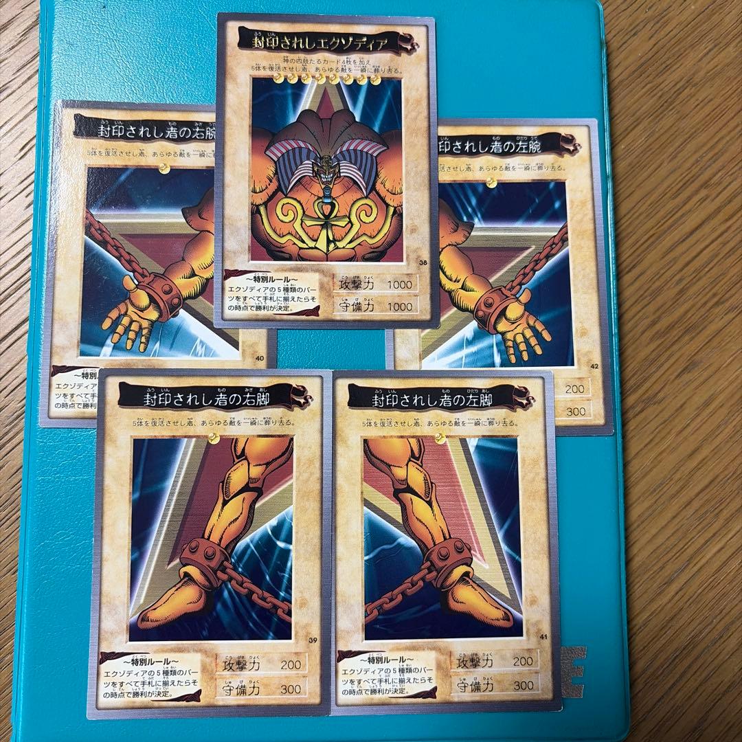 遊戯王 バンダイ版 エクゾディア目立った傷や汚れなし