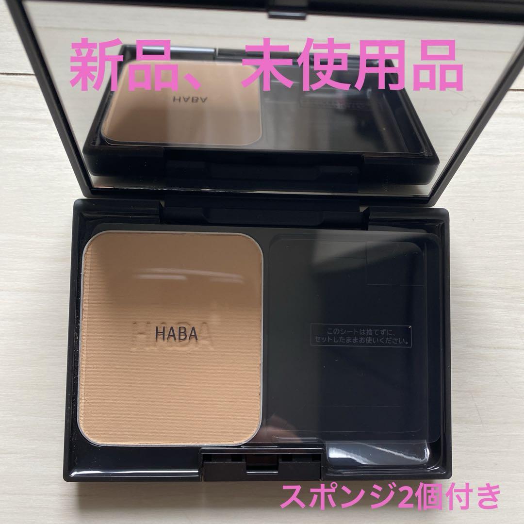 新品HABA 薬用タイムケアパウダーファンデーション（しっとり）OC02