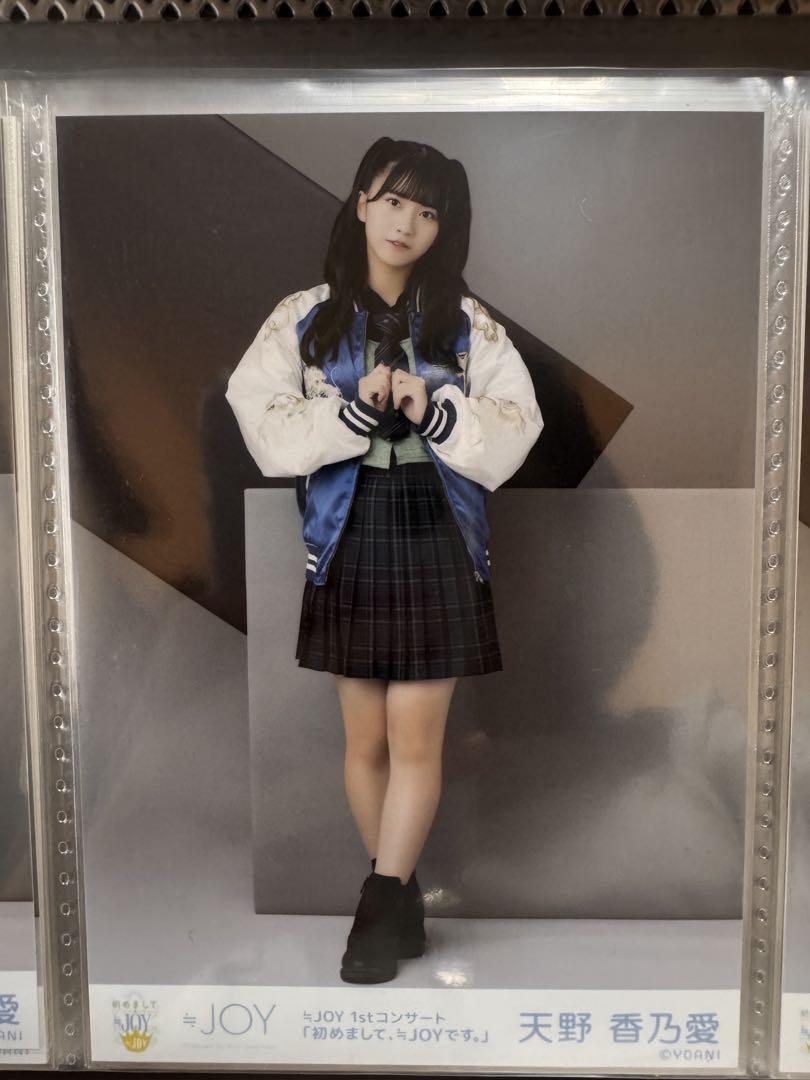 ☆ ニアジョイ ≒JOY 生写真 天野香乃愛 この先はイグザルト
