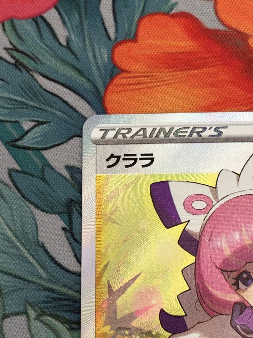 【おまけ付き】ポケモンカード　クララ　082/070 SR