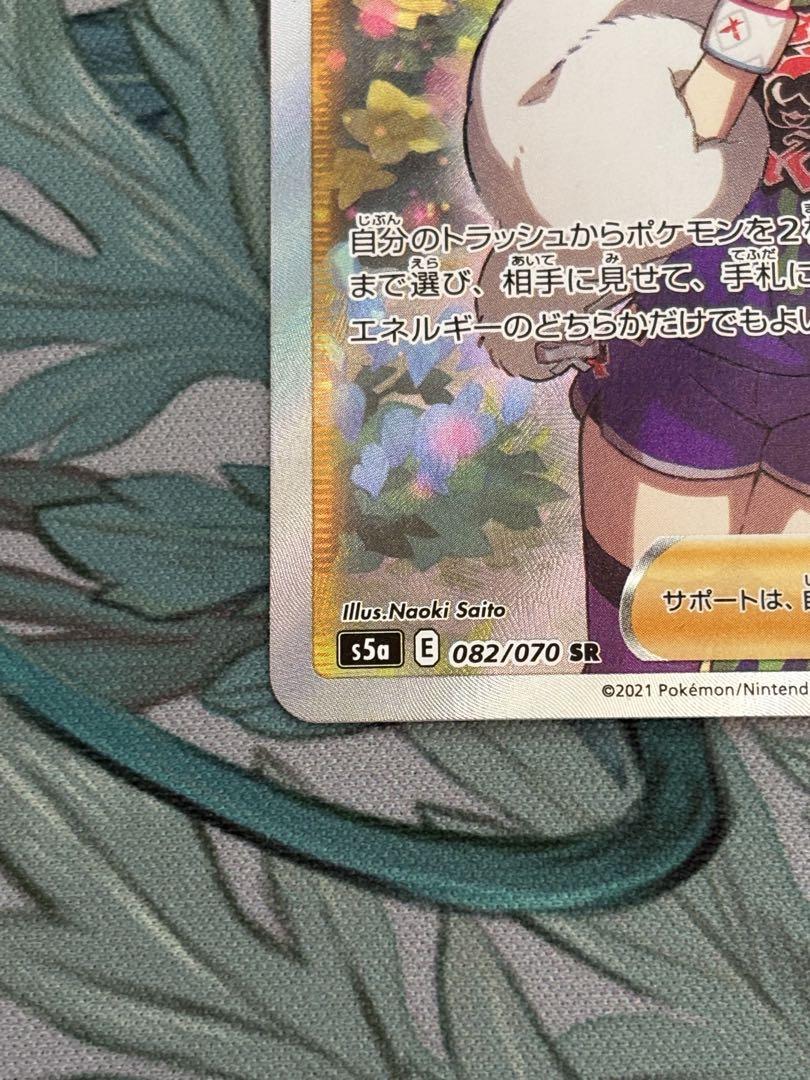 【おまけ付き】ポケモンカード　クララ　082/070 SR