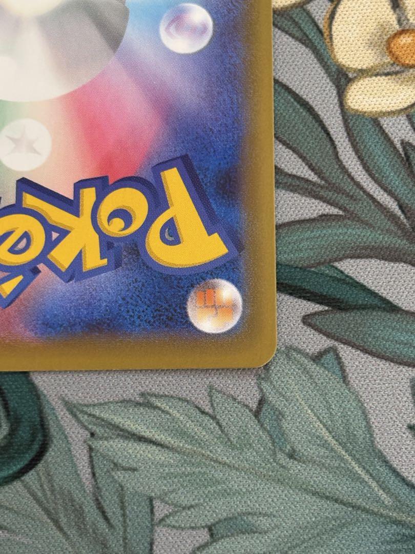 【おまけ付き】ポケモンカード　クララ　082/070 SR