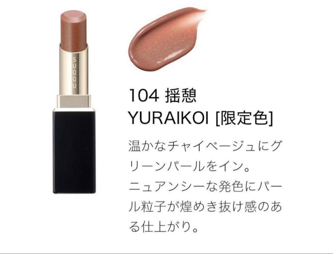 限定クラッチ付 100 ドリームズ フォーエヴァーリキッドシークイン ディオール / ルージュ ディオール フォーエヴァー リキッド