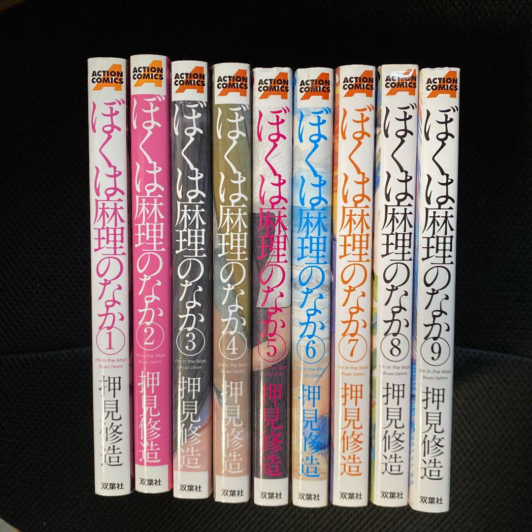 ぼくは麻理のなか 押見 修造 Lalala Web Co Jp