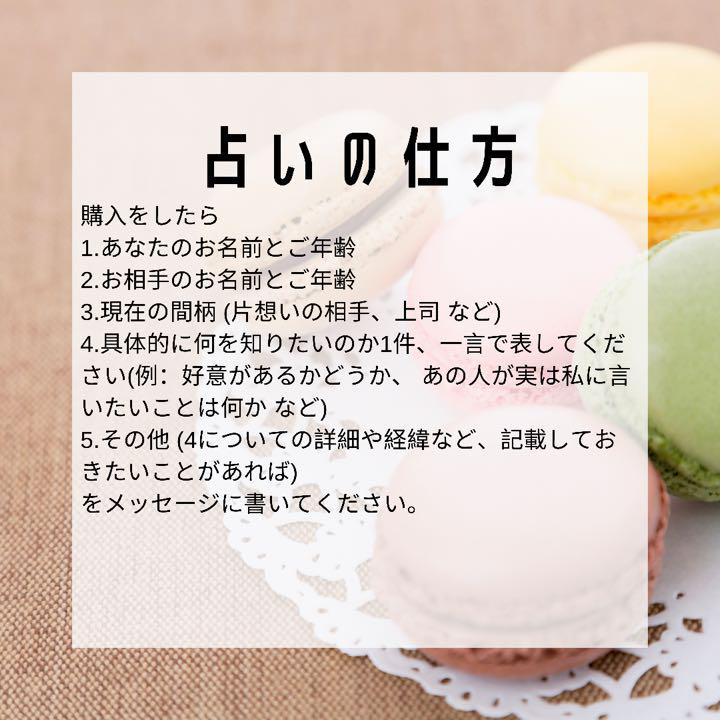 タロット占い 占い 鑑定 印象 彼氏 恋人 子供 夫婦 旦那 同僚 上司 部下 メルカリ