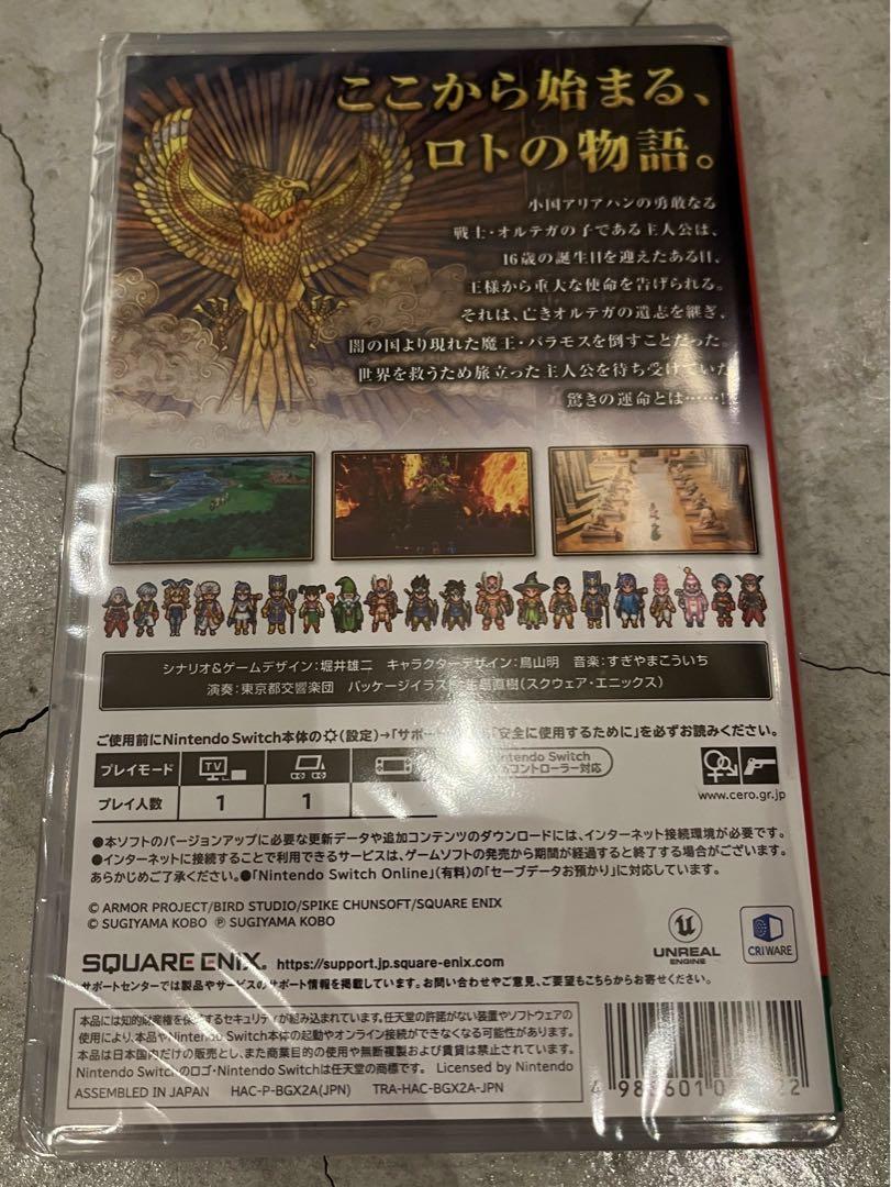 ドラゴンクエスト3 Nintendo Switch 【新品未開封】そして伝説へ