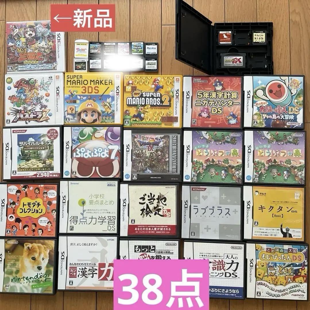 ニンテンドーDS ＆ ニンテンドー3DS ソフト38点
